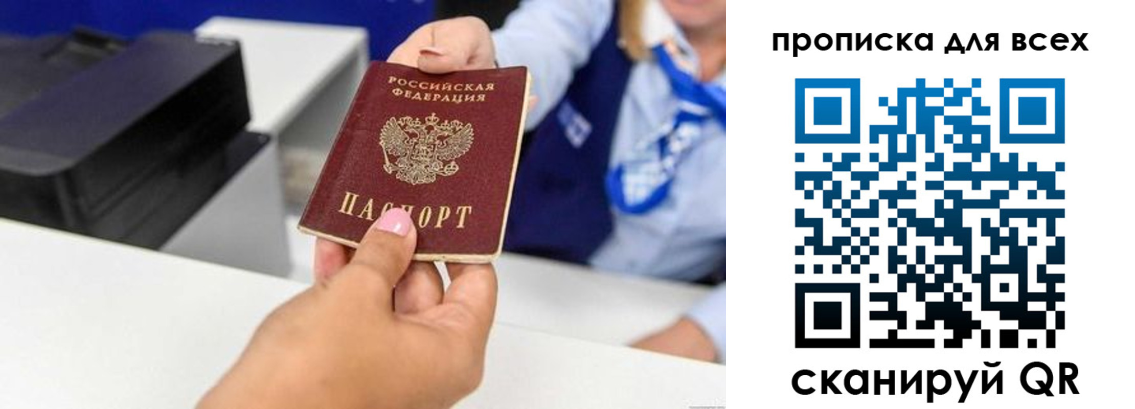 прописка для кредита в Белгородской области